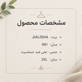 شورت قاعدگی جیبدار ۲ ایکسلارج (خارجی )برند جیالیشا